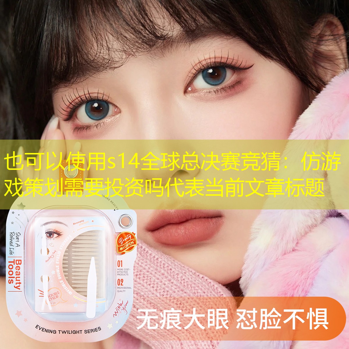 s14全球总决赛竞猜：仿游戏策划需要投资吗