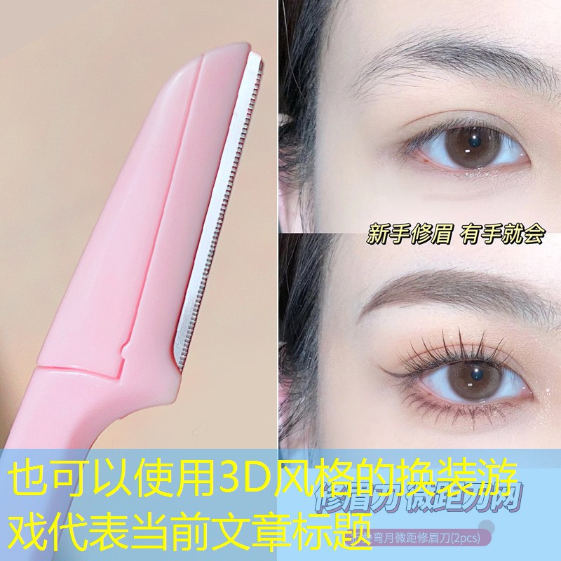 3D风格的换装游戏