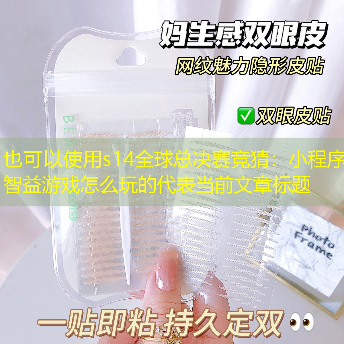 s14全球总决赛竞猜：小程序智益游戏怎么玩的