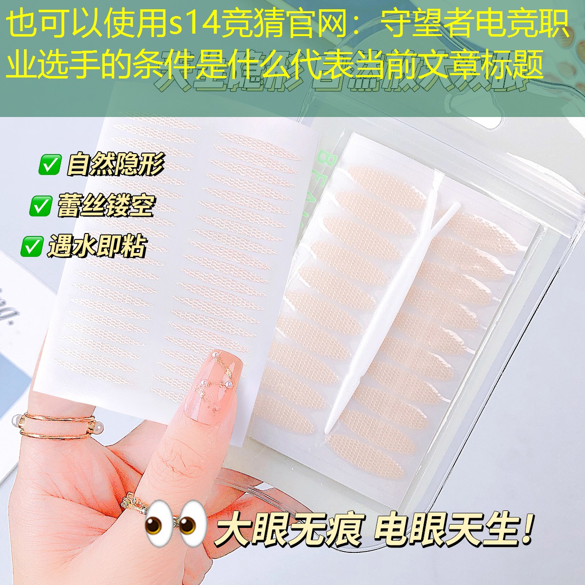 s14竞猜官网：守望者电竞职业选手的条件是什么