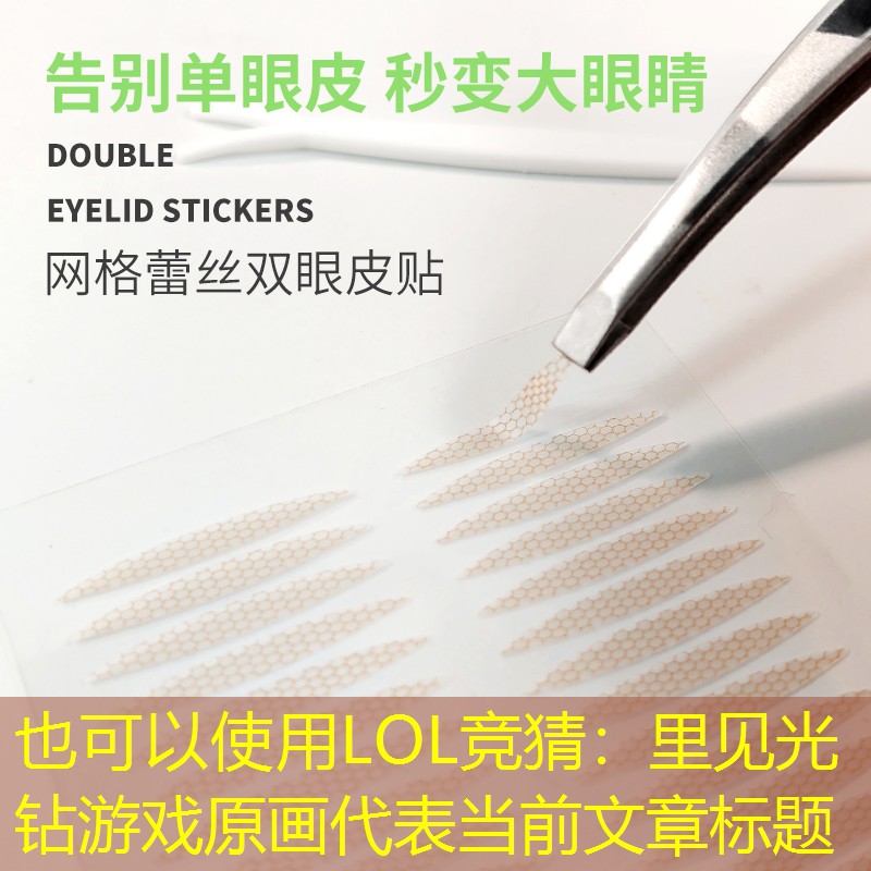 LOL竞猜：里见光钻游戏原画