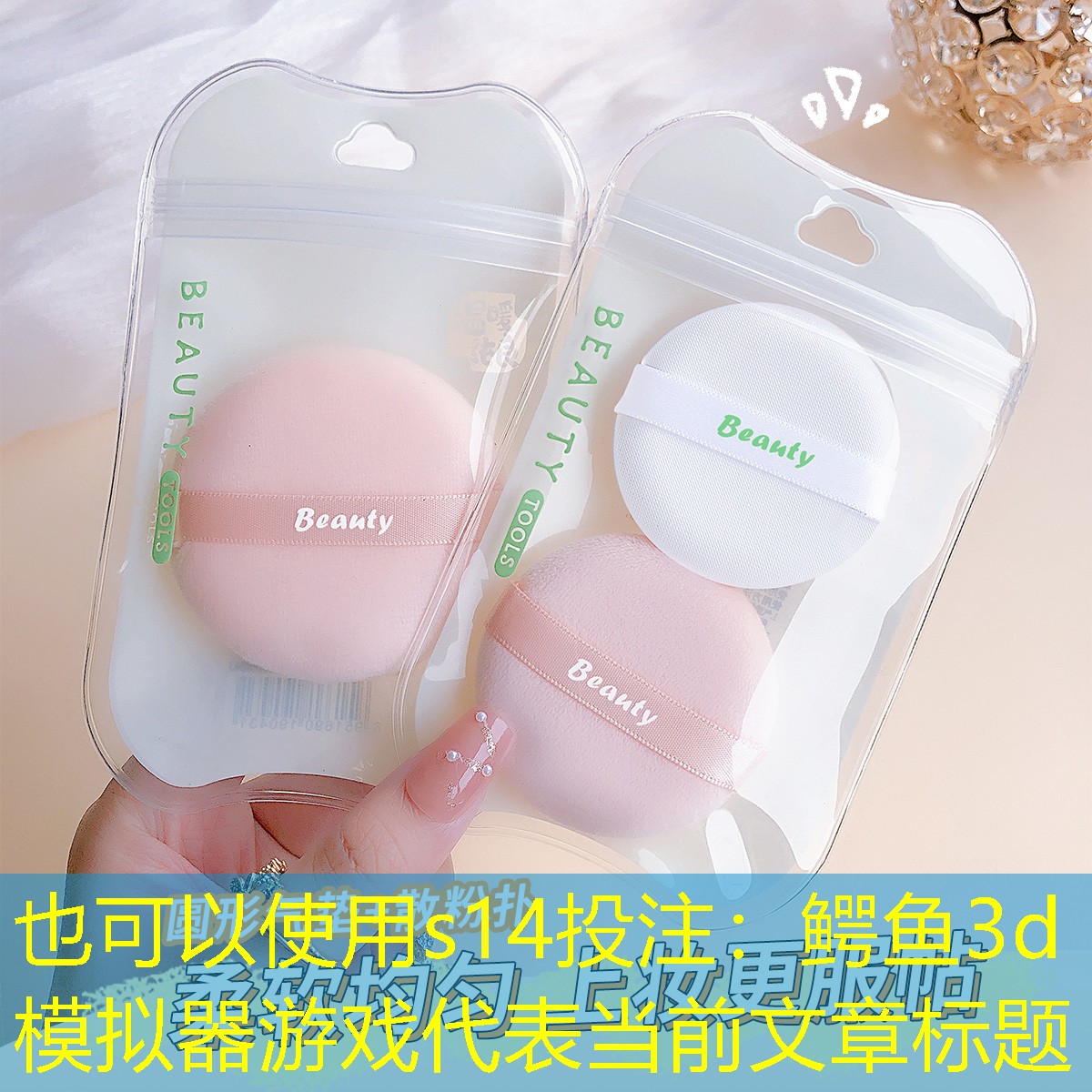 s14投注：鳄鱼3d模拟器游戏