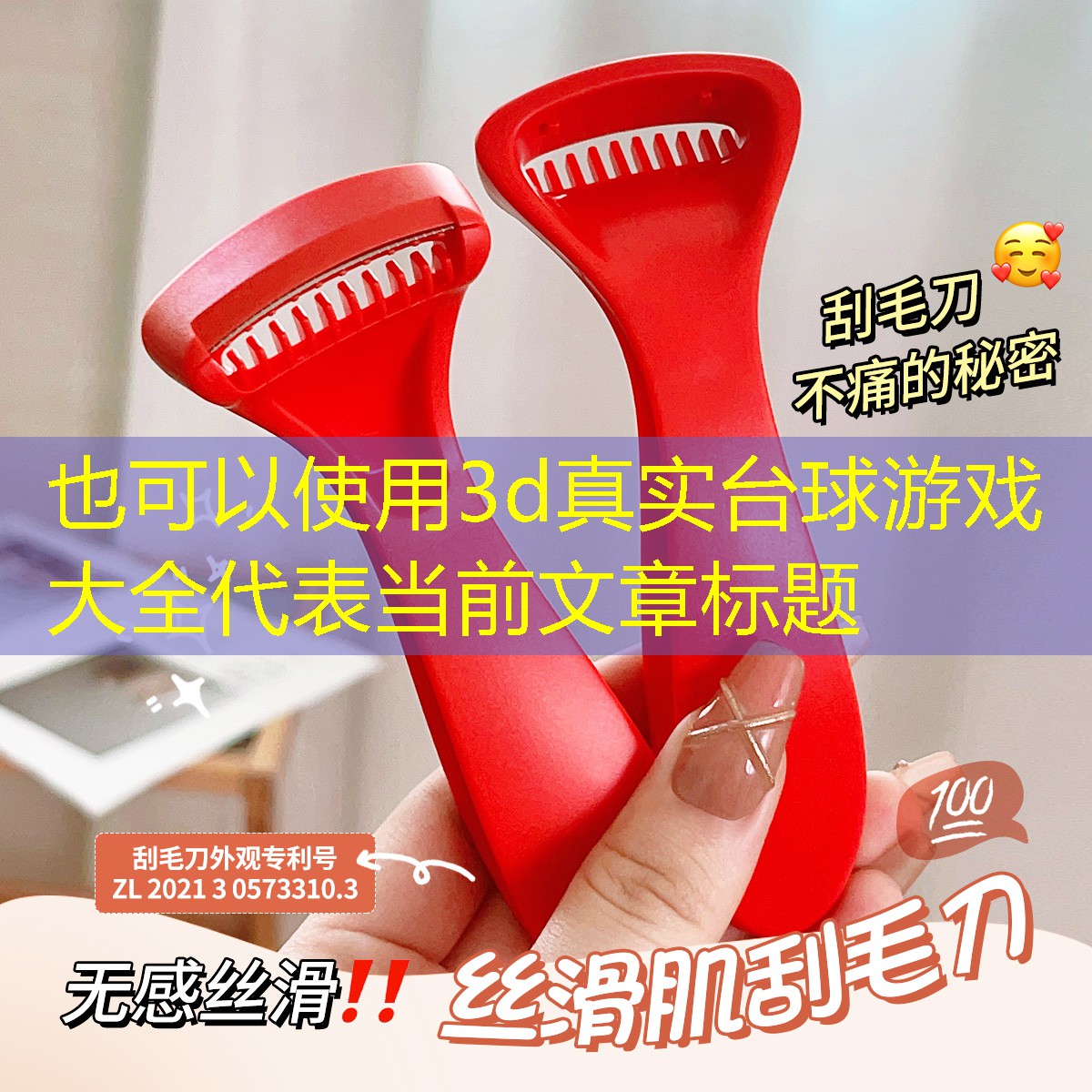 3d真实台球游戏大全