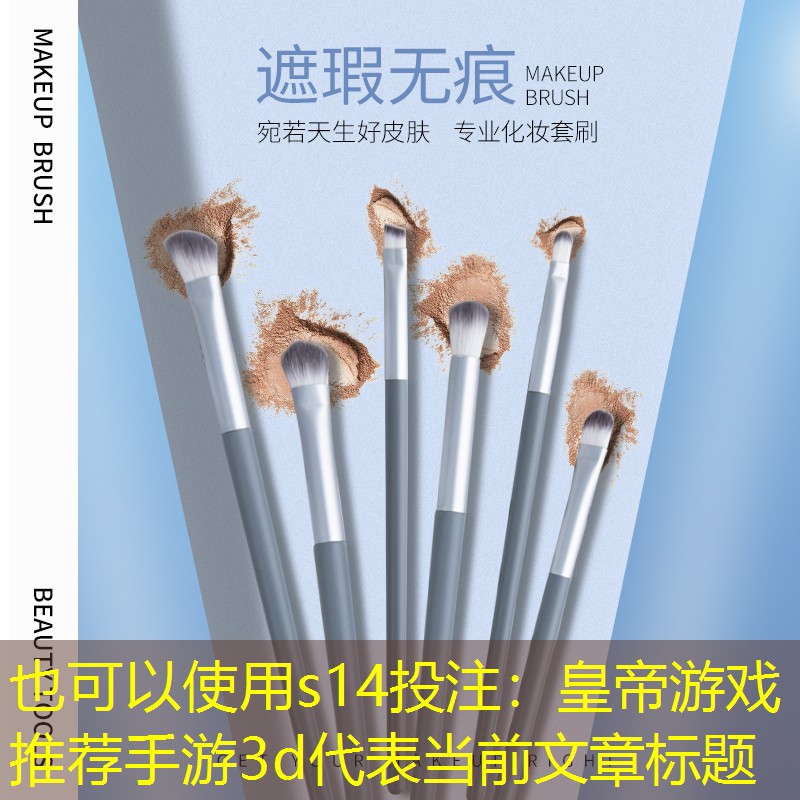 s14投注：皇帝游戏推荐手游3d