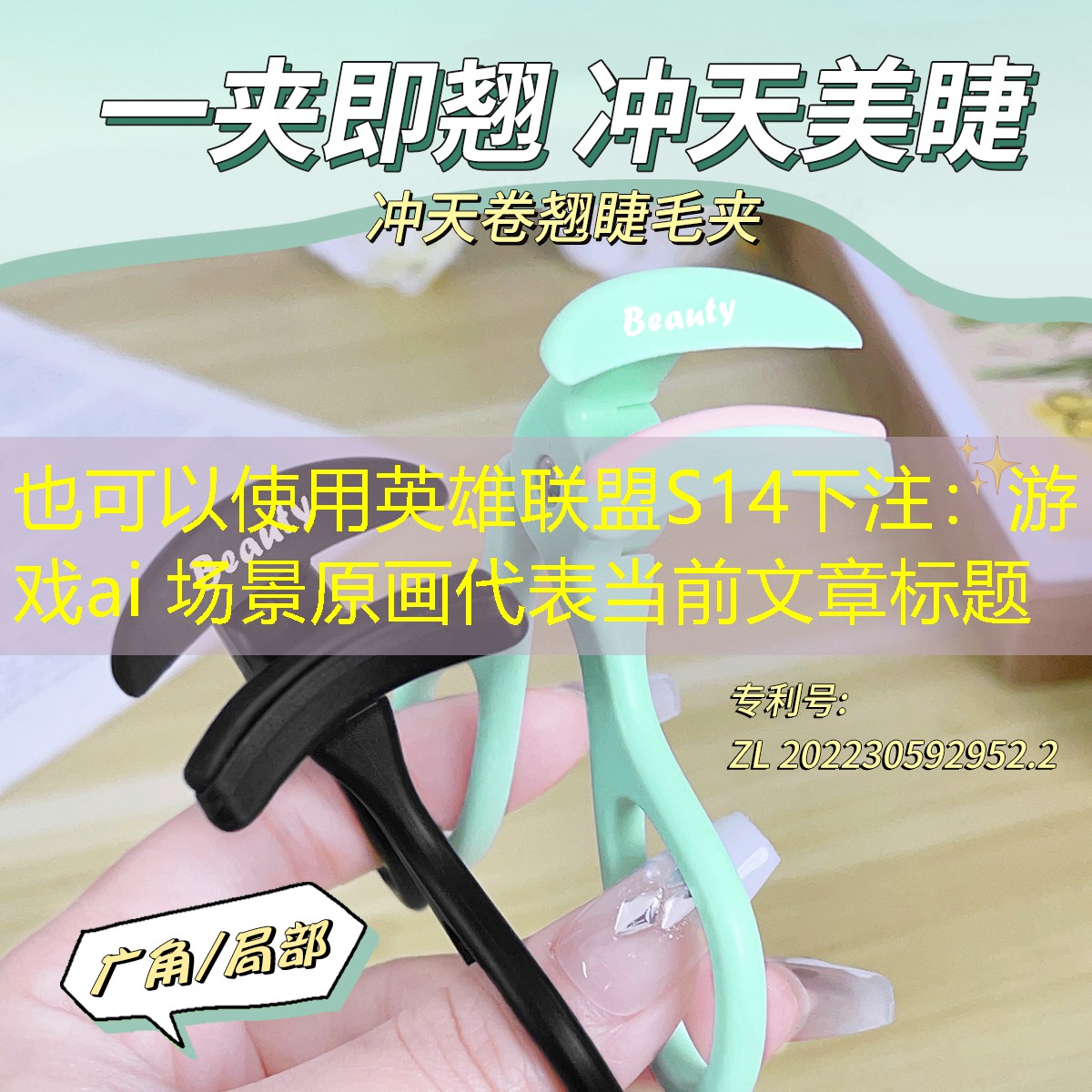 英雄联盟S14下注：游戏ai 场景原画