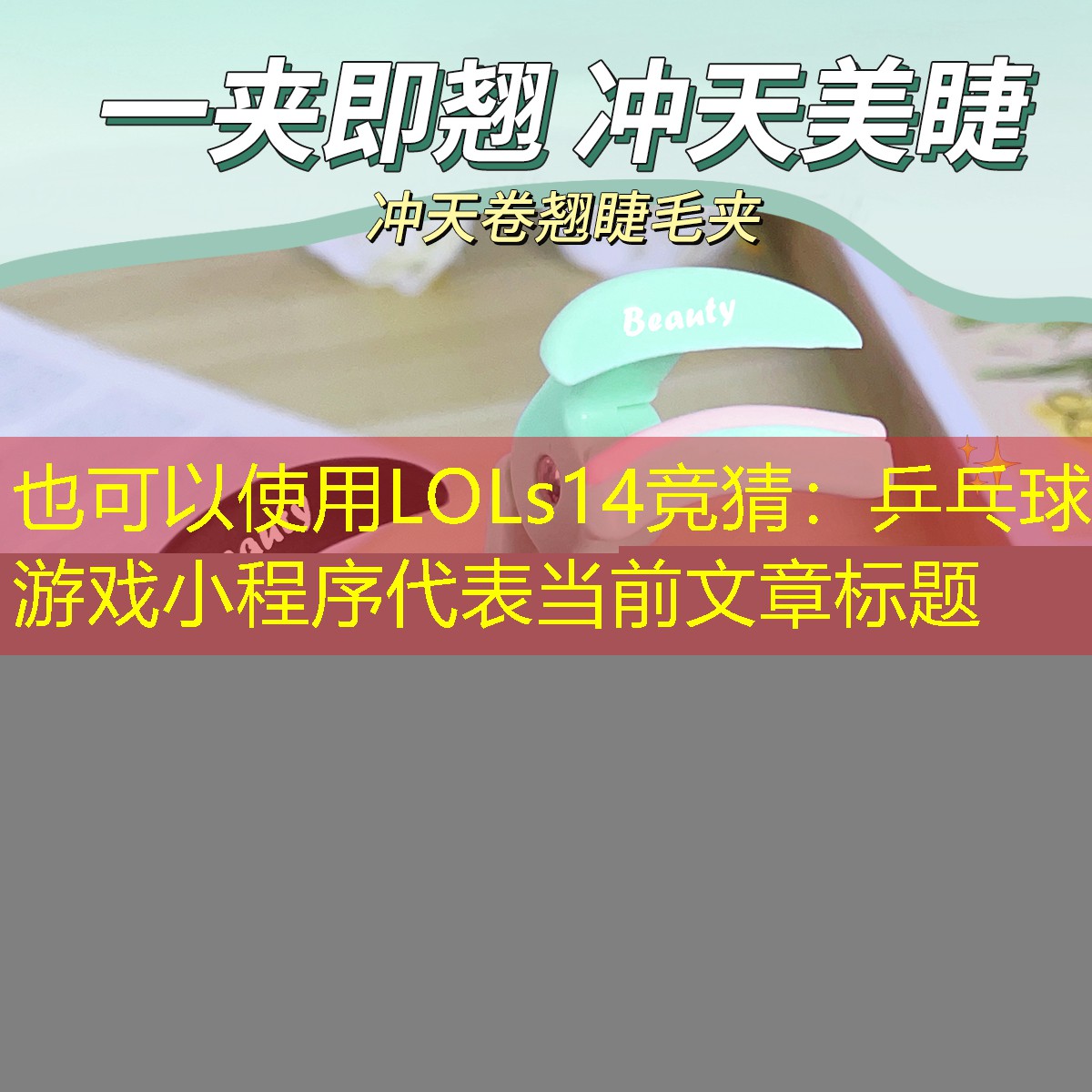 乒乓球 游戏小程序 乒乓球 游戏小程序