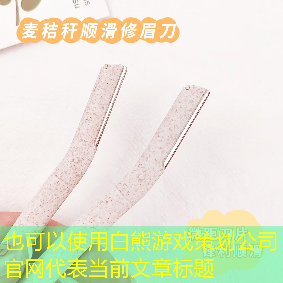 白熊游戏策划公司官网