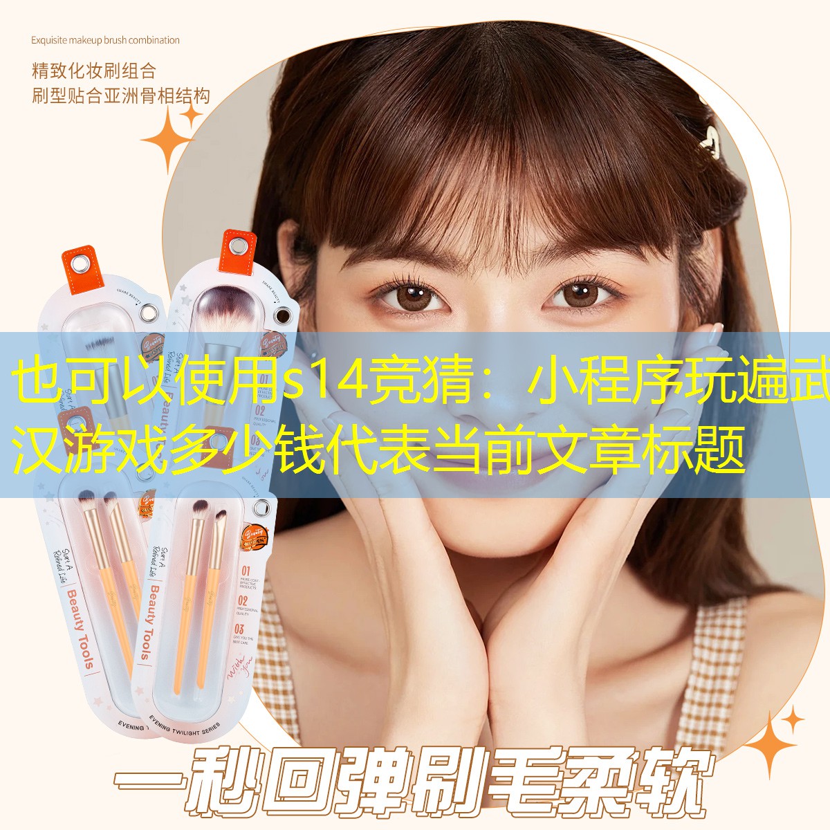 小程序玩遍武汉游戏多少钱 小程序玩遍武汉游戏多少钱