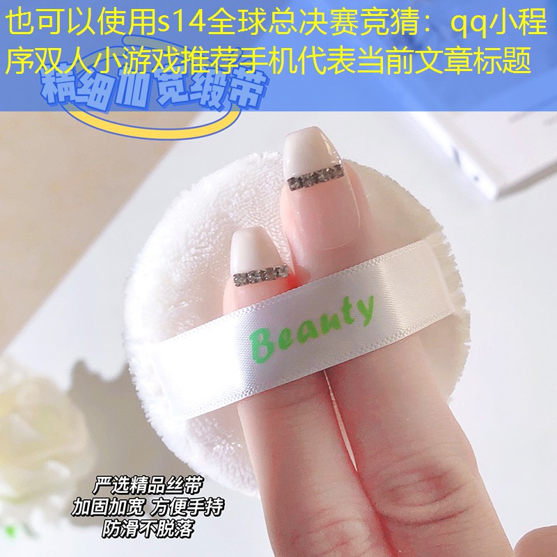 qq小程序双人小游戏推荐手机 qq小程序双人小游戏推荐手机