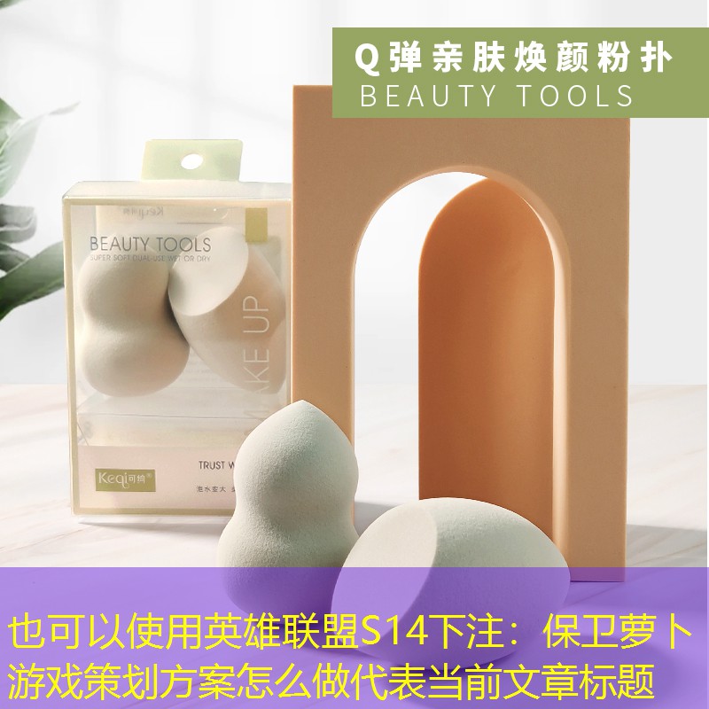 保卫萝卜游戏策划方案怎么做 保卫萝卜游戏策划方案怎么做