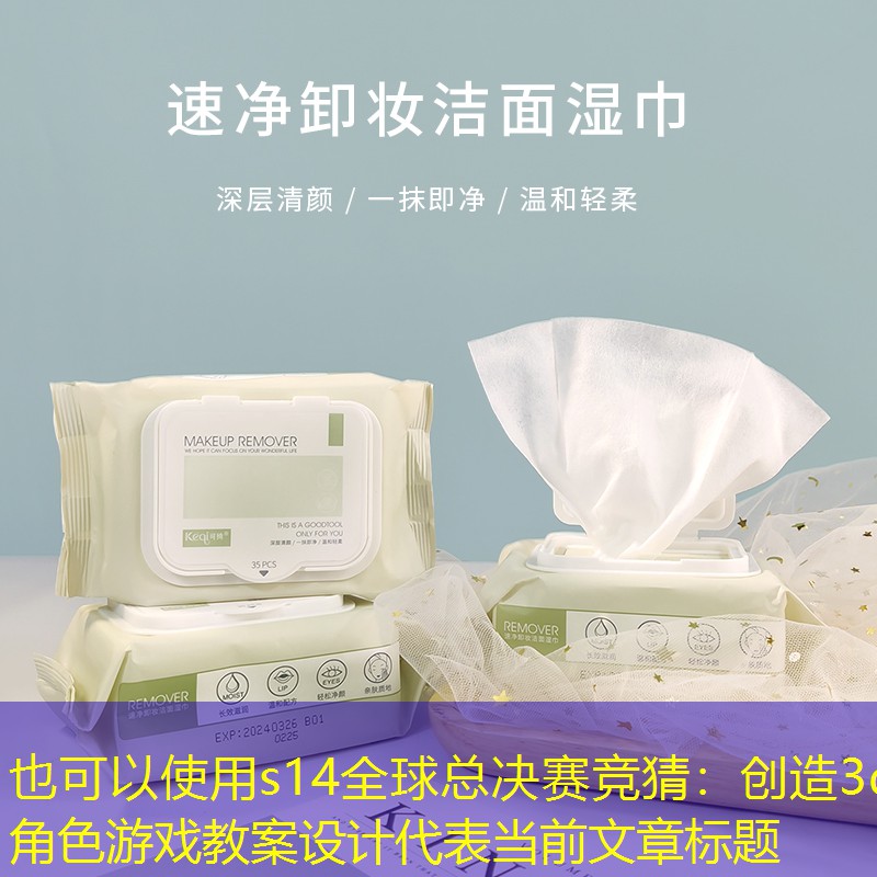 创造3d角色游戏教案设计 创造3d角色游戏教案设计