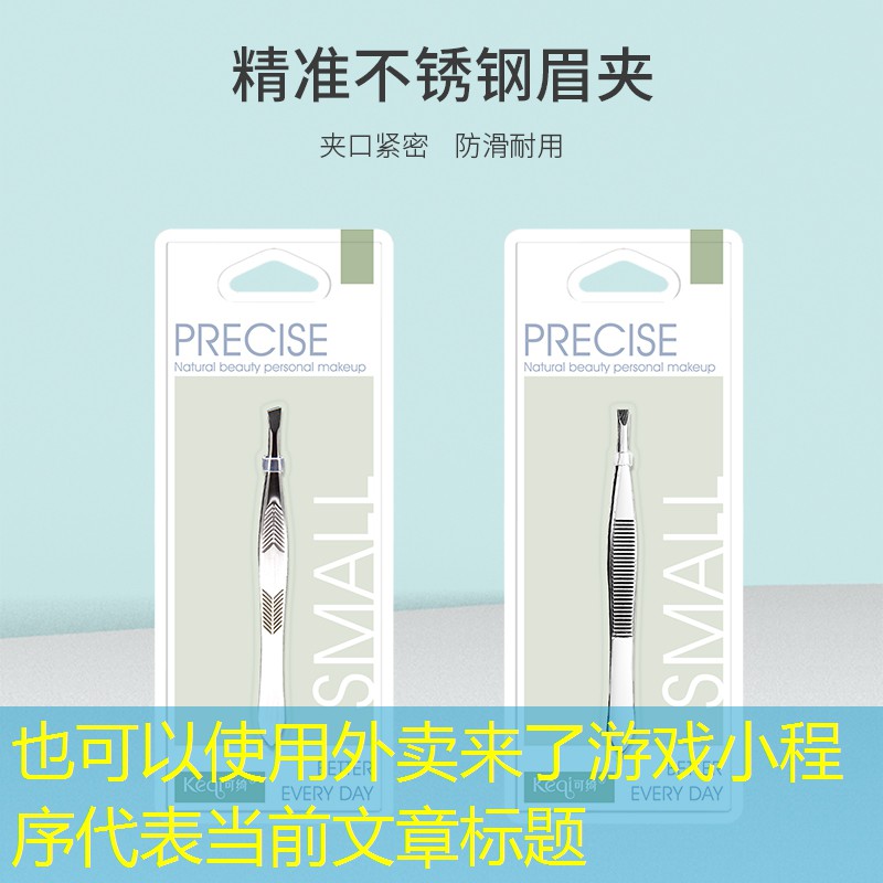 外卖来了游戏小程序 外卖来了游戏小程序
