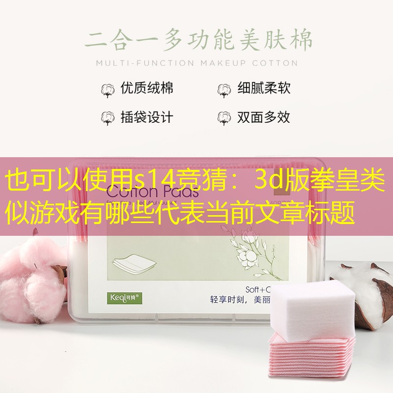 3d版拳皇类似游戏有哪些 3d版拳皇类似游戏有哪些