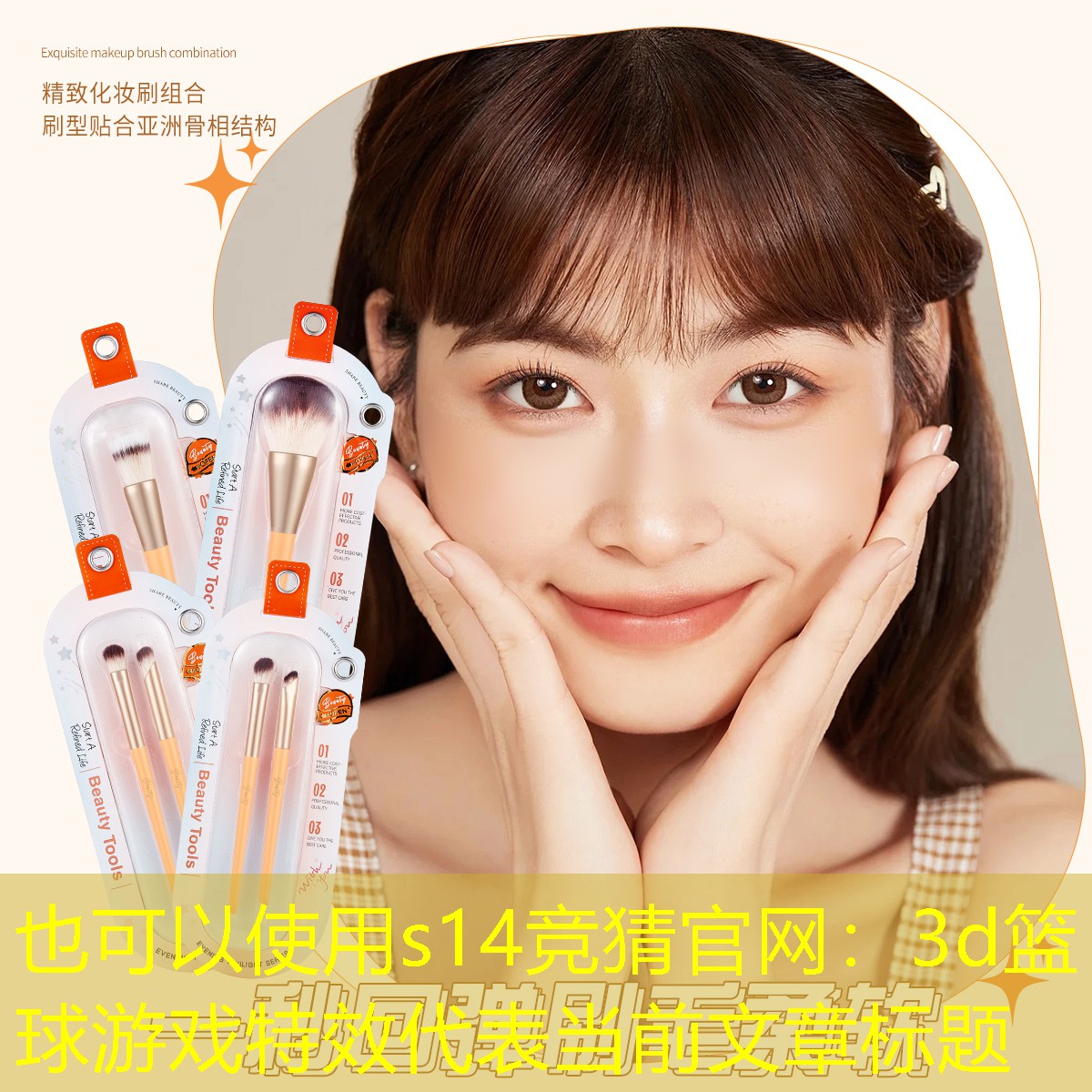 3d篮球游戏特效 3d篮球游戏特效