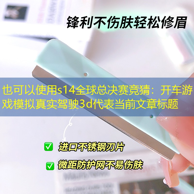 开车游戏模拟真实驾驶3d 开车游戏模拟真实驾驶3d