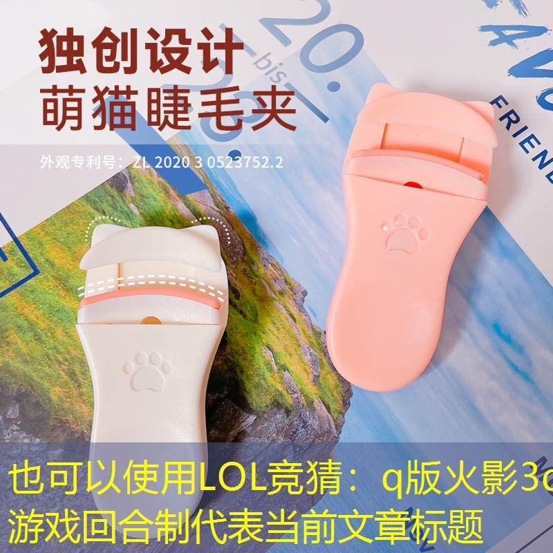 q版火影3d游戏回合制