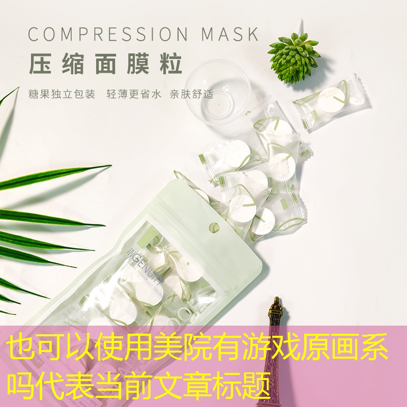 美院有游戏原画系吗 美院有游戏原画系吗